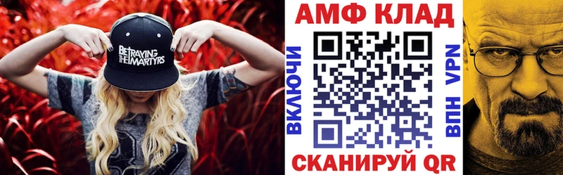 Амфетамин VHQ  Рубцовск 