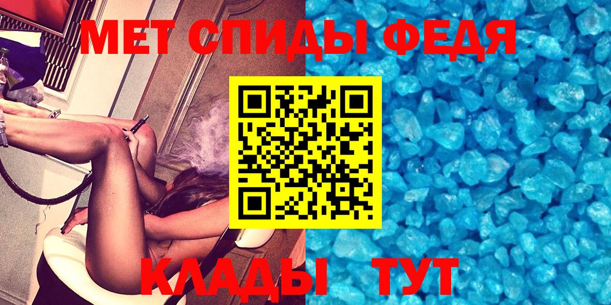 Рубцовск  Амфетамин  Амфетамин  Амфетамин VHQ  Вход с VPN 
