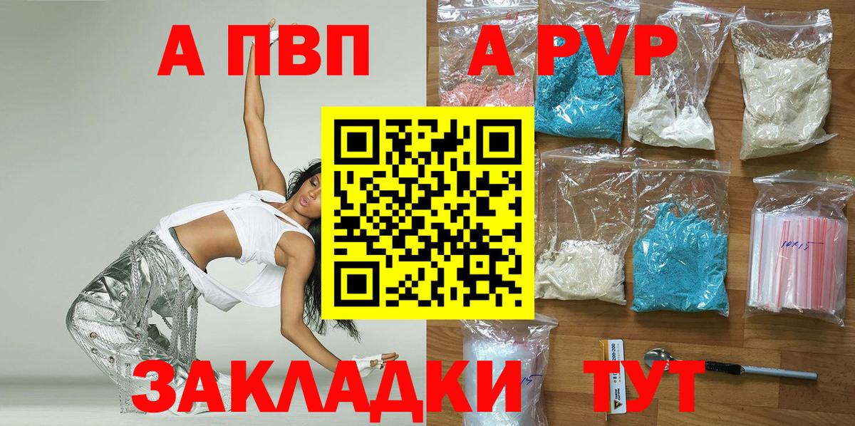 APVP СК Рубцовск