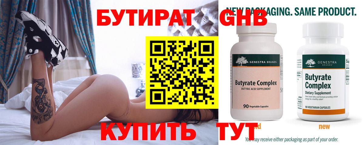 Рубцовск  БУТИРАТ буратино  Вход с VPN 