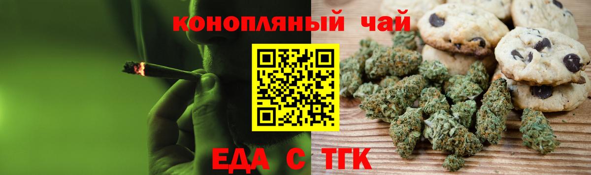 Cannafood конопля  Вход с VPN  Рубцовск 