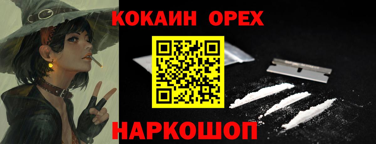 COCAIN Боливия Рубцовск