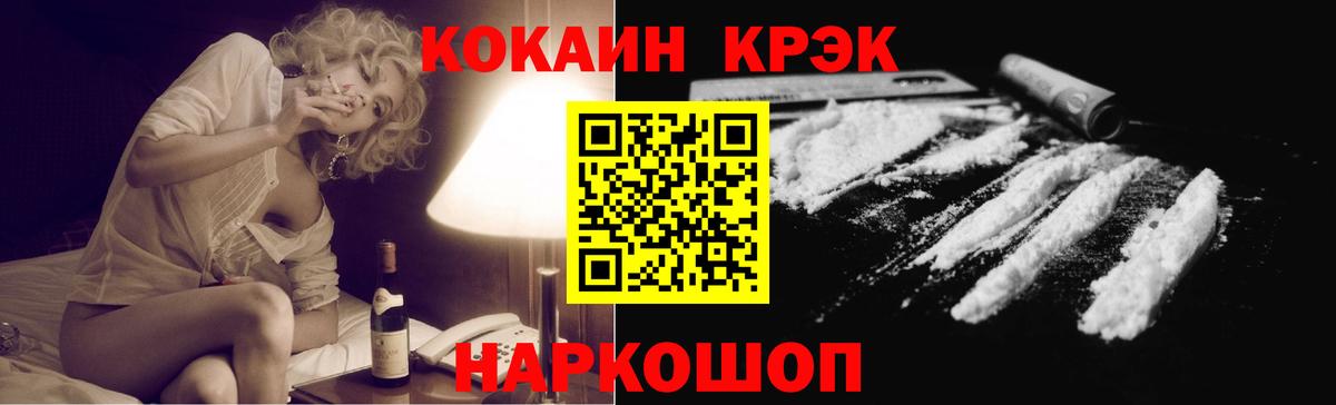 COCAIN Колумбийский  Вход с VPN  Рубцовск  Кокаин Эквадор 