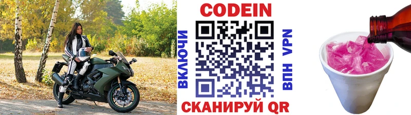 Кодеиновый сироп Lean Purple Drank  Рубцовск 