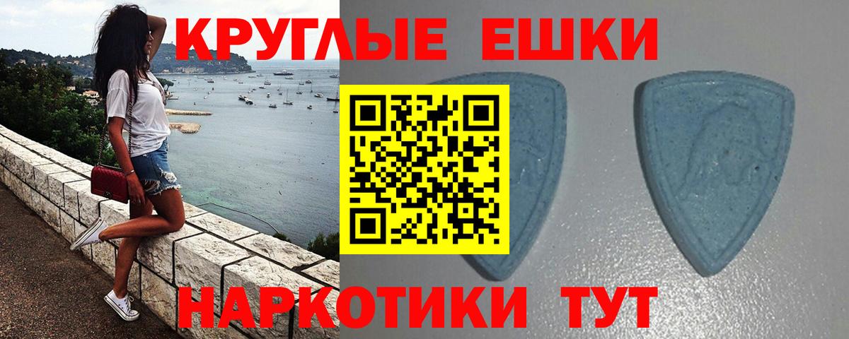 Экстази MDMA Рубцовск