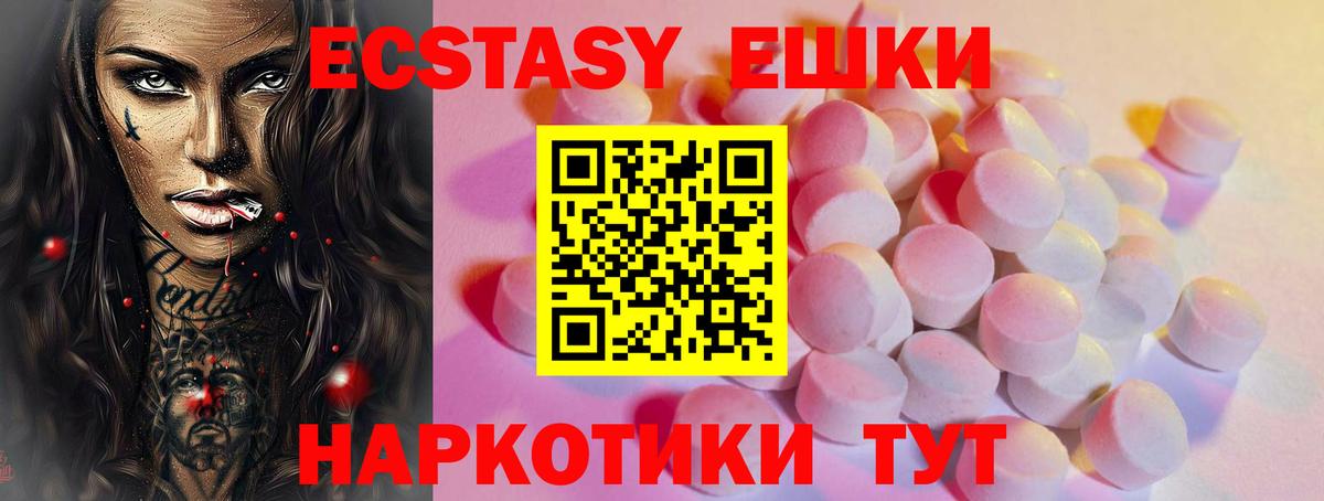 OMG ссылка  ЭКСТАЗИ бентли  Рубцовск  Экстази  Вход с VPN  Ecstasy Cube 