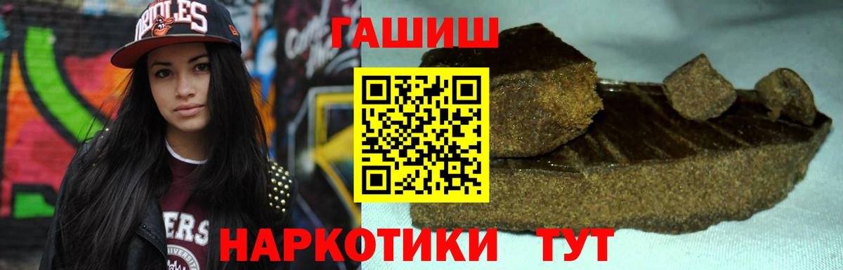 ГАШИШ гарик  Гашиш  Рубцовск  Вход с VPN  ГАШИШ гарик 