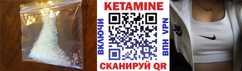 Кетамин VHQ  Рубцовск 