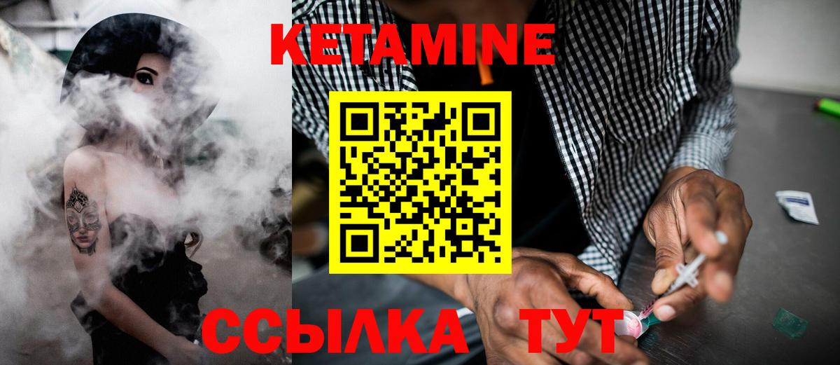 КЕТАМИН VHQ  Вход с VPN  КЕТАМИН ketamine  Рубцовск 