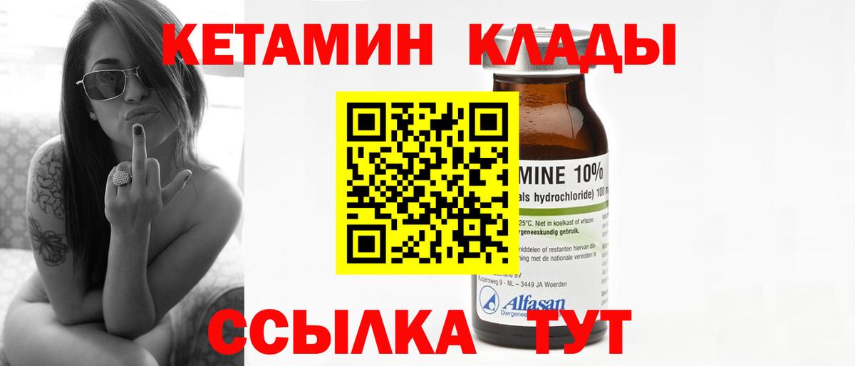 КЕТАМИН VHQ Рубцовск