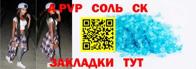 соль курить ск Апшеронск