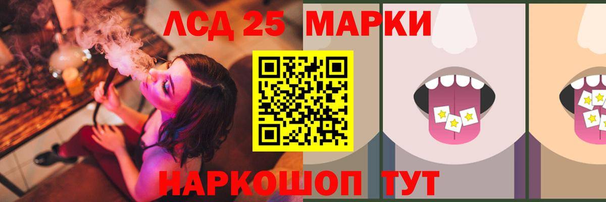 Рубцовск  ЛСД экстази ecstasy  Лсд 25 экстази кислота  Вход с VPN 