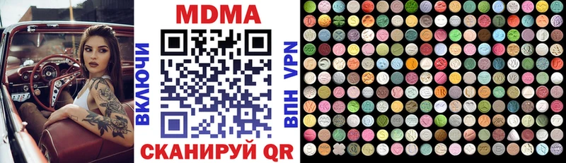 MDMA кристаллы Рубцовск