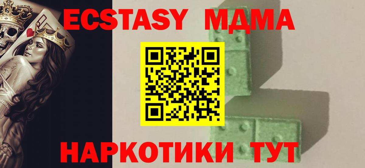 MDMA VHQ Рубцовск