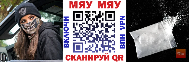 где купить наркотик  Рубцовск  МЯУ-МЯУ кристаллы 
