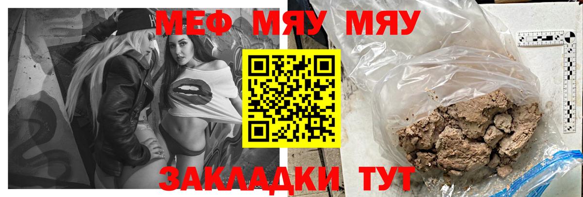 МЕФ мука Рубцовск