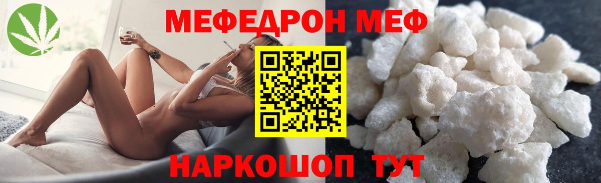 Мефедрон 4 MMC  Меф  Мефедрон кристаллы  Рубцовск  Вход с VPN 