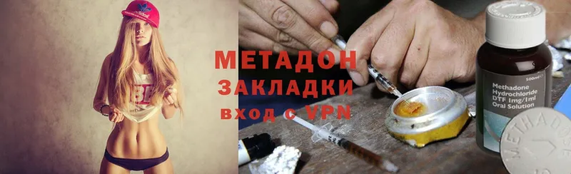 Метадон methadone  Рубцовск 