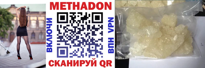 МЕТАДОН белоснежный  Рубцовск 