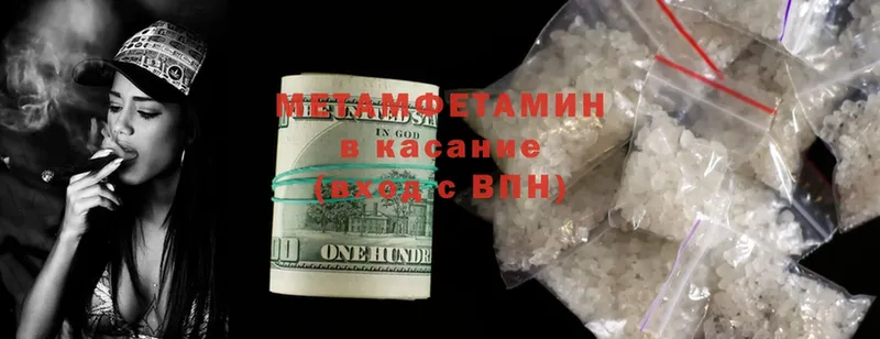 Метамфетамин Methamphetamine  Рубцовск 