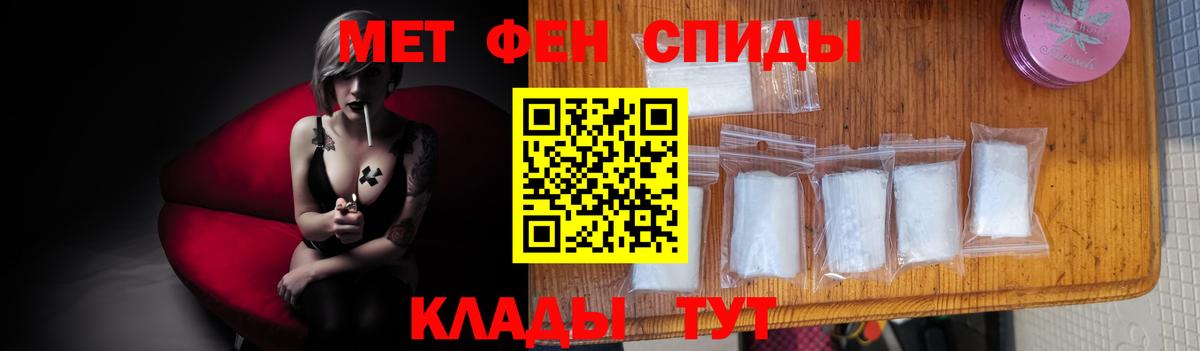 МЕТАМФЕТАМИН витя Рубцовск