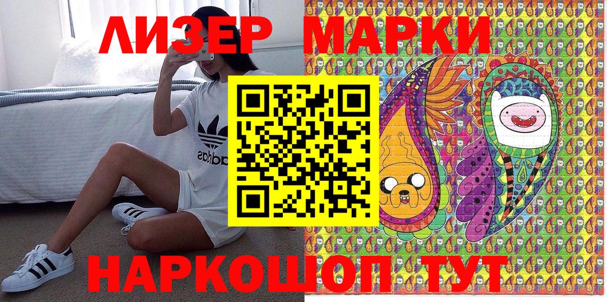Наркотические марки  Марки NBOMe 1,5мг  Вход с VPN  Рубцовск 