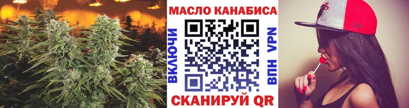 где купить наркоту Рубцовск ТГК вейп с тгк