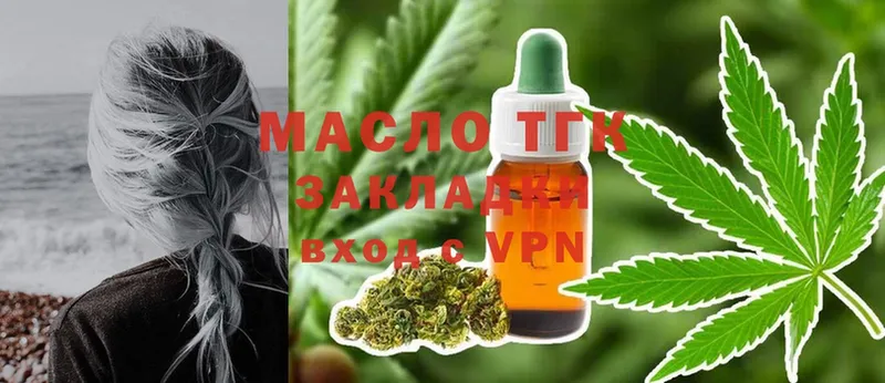 Дистиллят ТГК THC oil  Рубцовск 