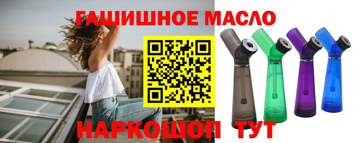 ТГК концентрат Рубцовск