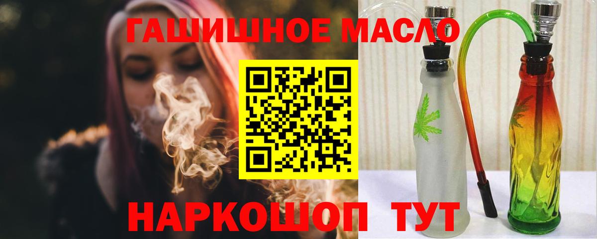 Рубцовск  ТГК THC oil  kraken как зайти  Дистиллят ТГК THC oil  Вход с VPN 