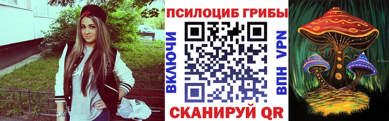 Псилоцибиновые грибы MAGIC MUSHROOMS  Рубцовск 