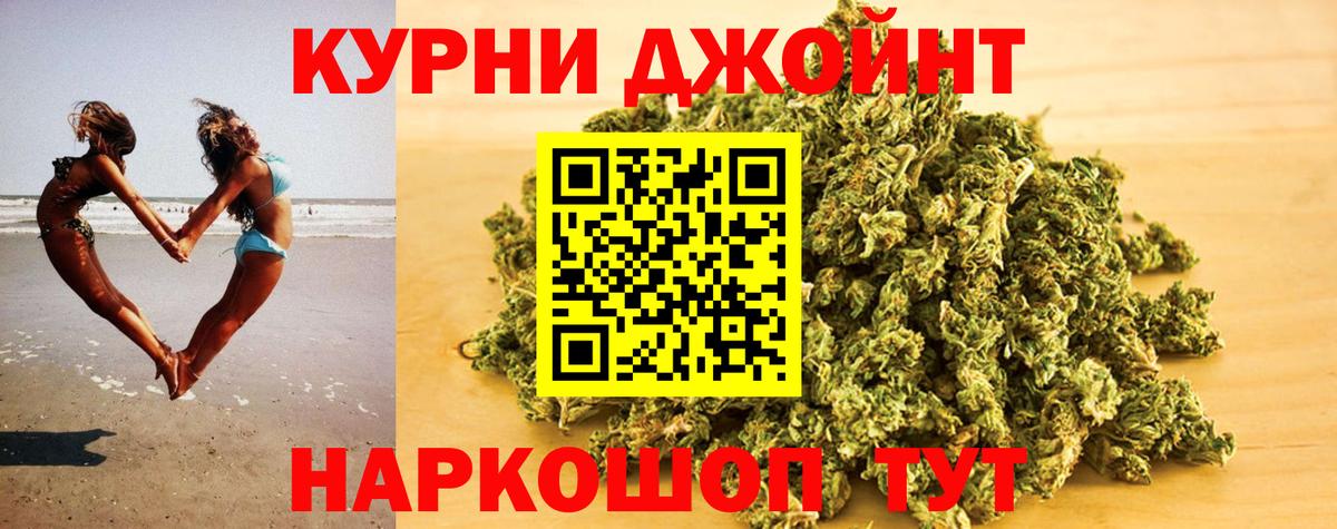 Шишки марихуана VHQ Рубцовск