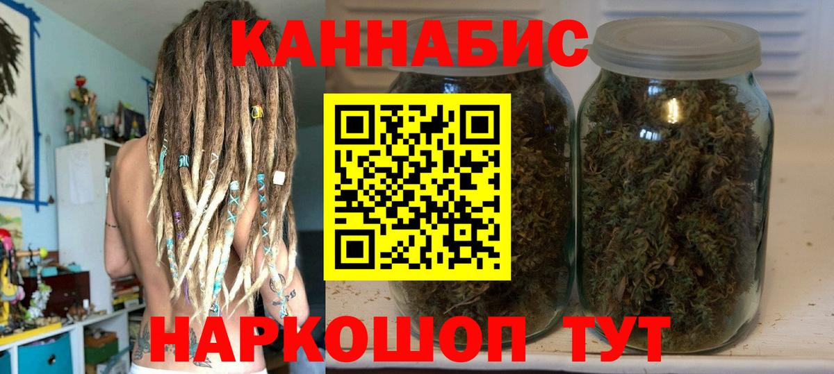 Рубцовск  Марихуана AK-47  Бошки Шишки White Widow  Марихуана THC 21%  Вход с VPN  Канабис VHQ 